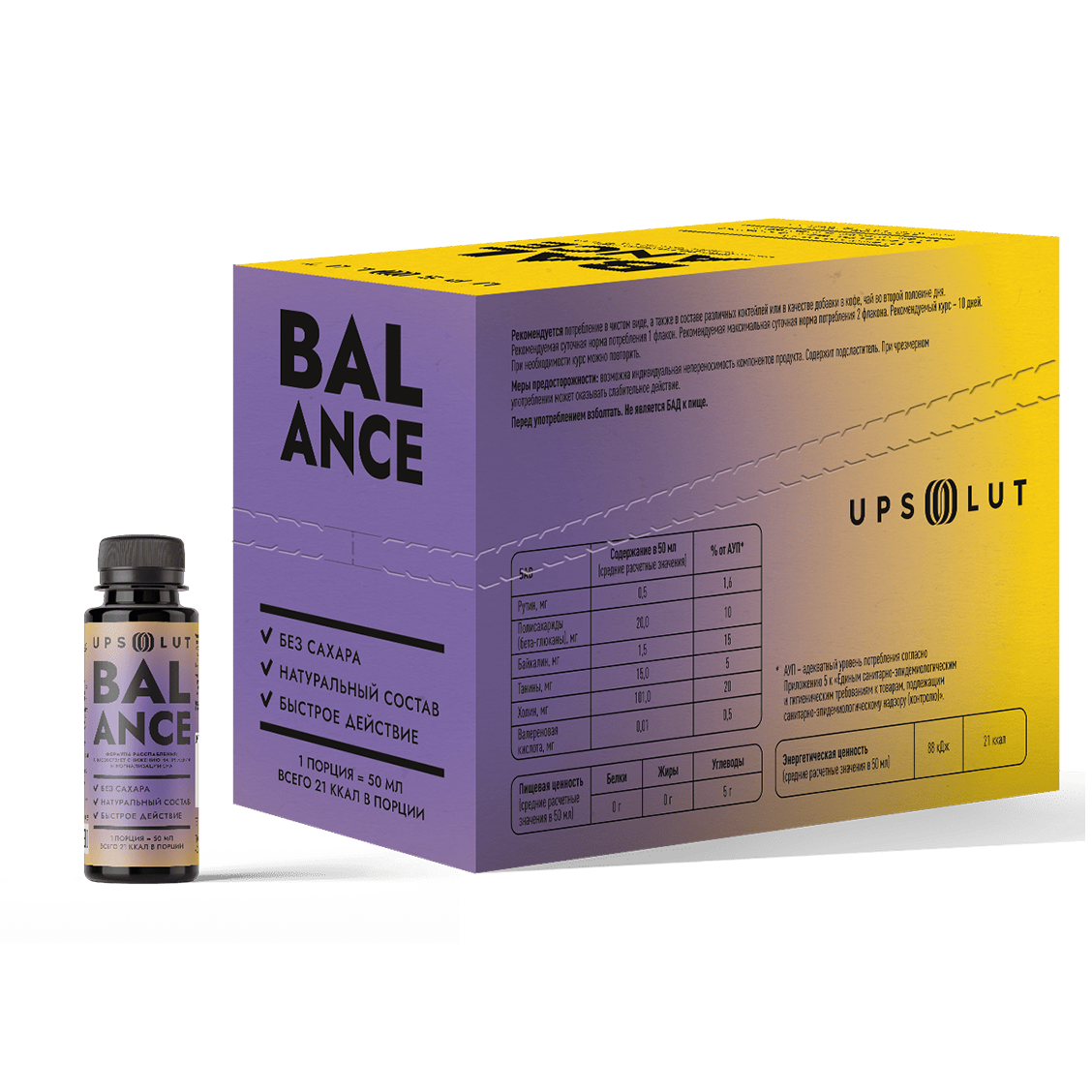 BALANCE - напиток безалкогольный обогащенный на растительной основе «БАЛАНС»,  короб 10 шт, флакон 50 мл 
