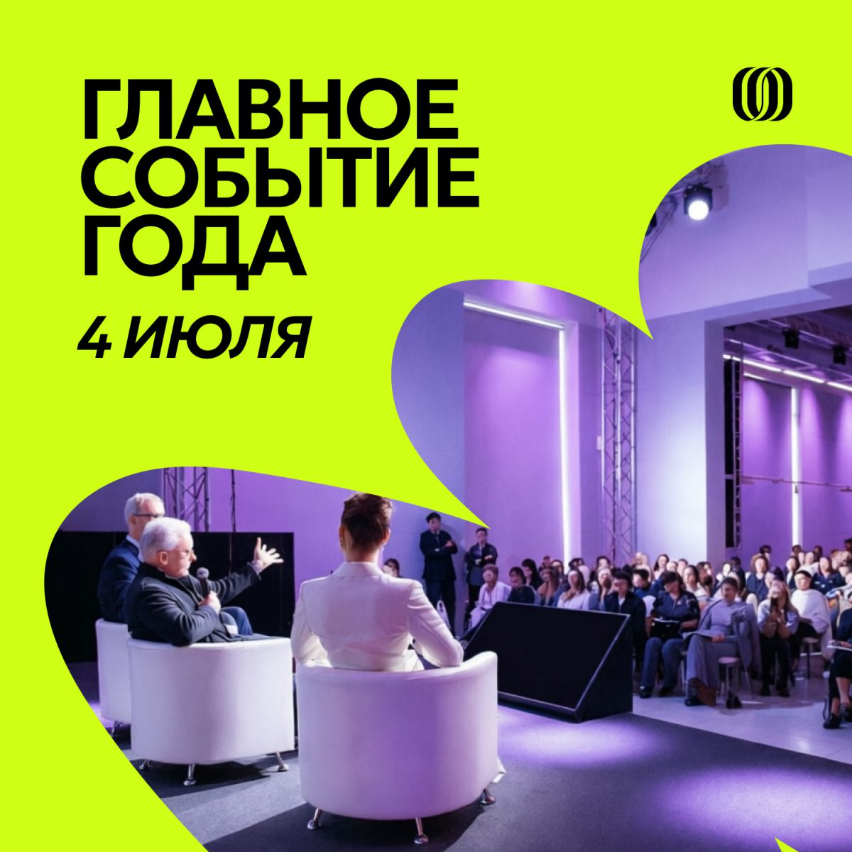 Главное событие года UPSOLUT  Билет на 1 день | 4 июля 