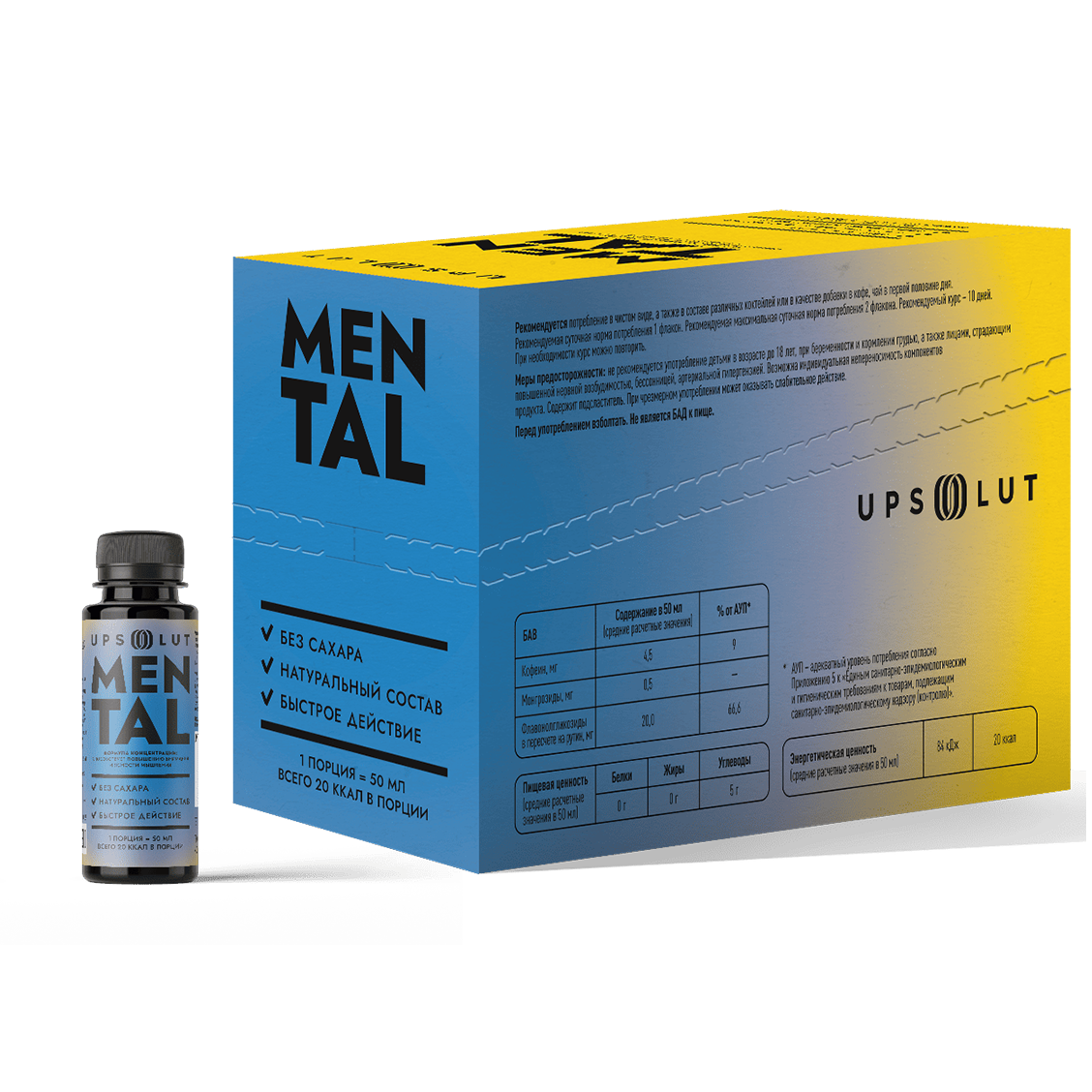 MENTAL - напиток безалкогольный обогащенный на растительной основе «МЕНТАЛ»,  короб 10 шт, флакон 50 мл 